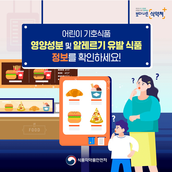 Daejeon Seo-gu inspects 132 food establishments for labeling rules